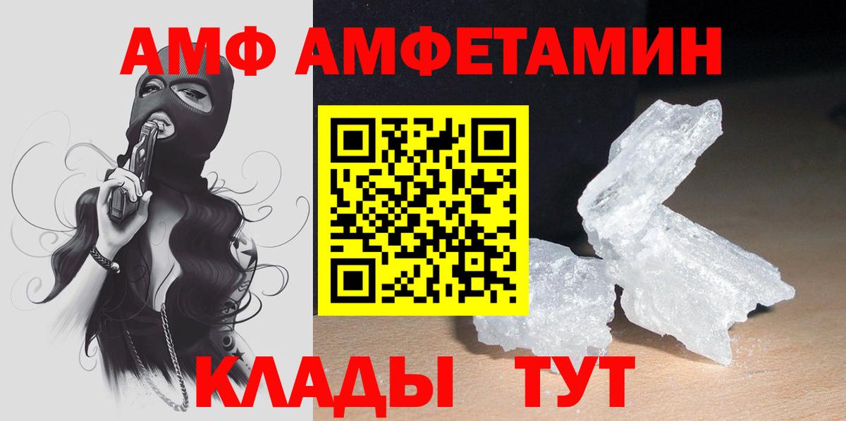 АМФ VHQ Кудымкар