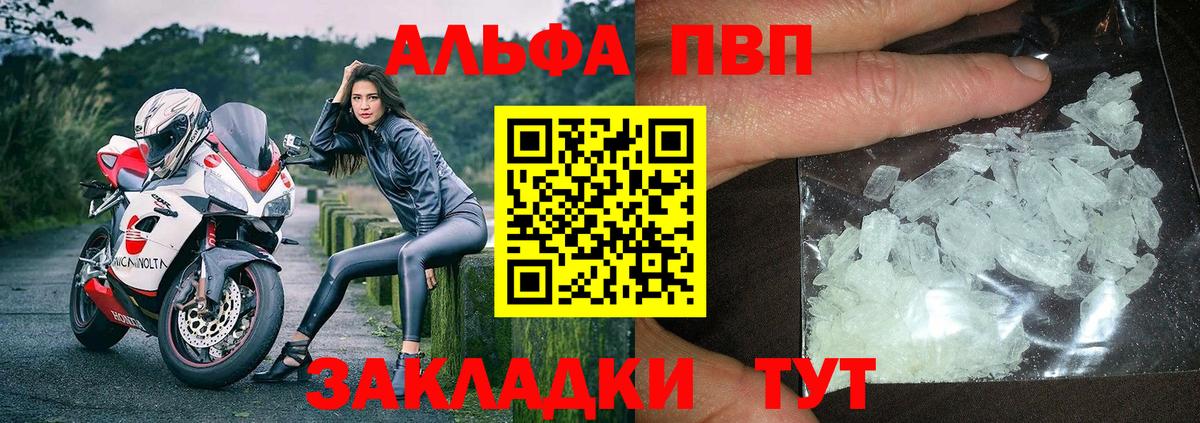 Alpha PVP  Alfa_PVP Crystall  Вход с VPN  Кудымкар  А ПВП VHQ  Alpha PVP СК КРИС 