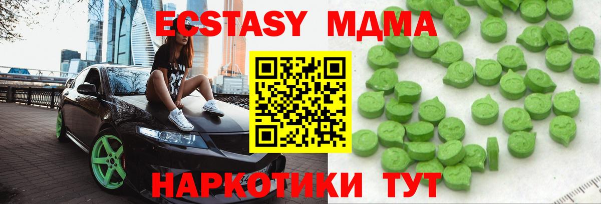 ЭКСТАЗИ XTC Кудымкар