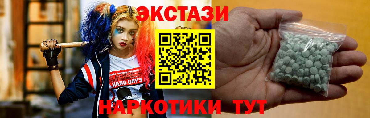 ЭКСТАЗИ ешки  Ecstasy MDMA  МЕГА как зайти  Экстази  Кудымкар  Вход с VPN 