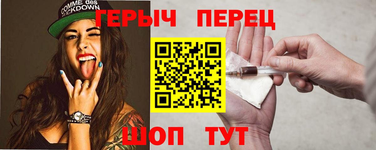 Кудымкар  Героин белый  Вход с VPN 
