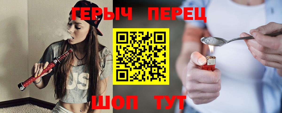 ГЕРОИН гречка Кудымкар