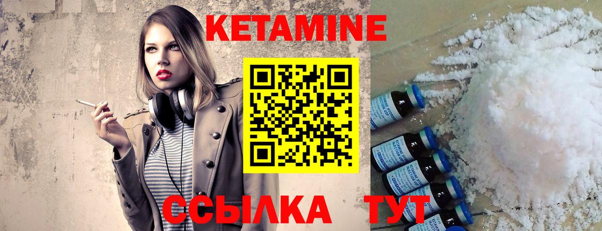 КЕТАМИН VHQ Кудымкар