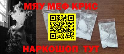 мефедрон Кинель