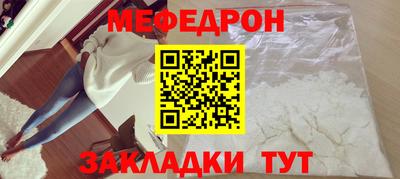 мефедрон Кинель