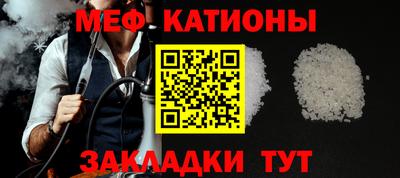 мефедрон Кинель