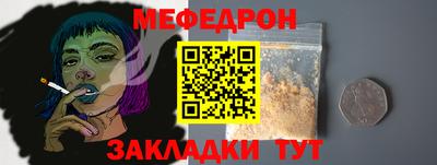 мефедрон Кинель