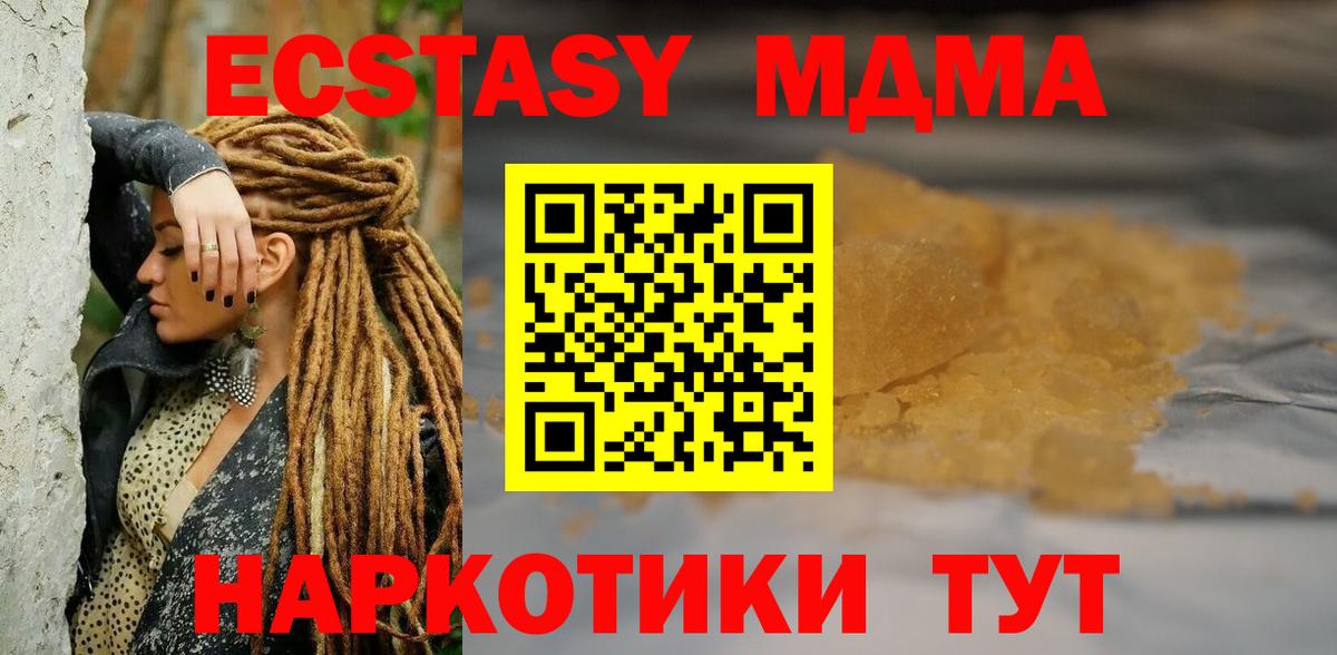 МДМА  Вход с VPN  МДМА кристаллы  Кудымкар  MDMA Molly 