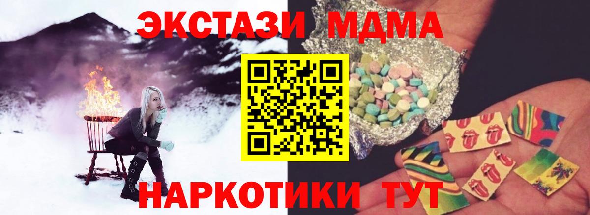 МДМА молли Кудымкар