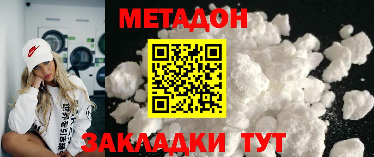 МЕТАДОН кристалл  Вход с VPN  Метадон VHQ  Кудымкар 