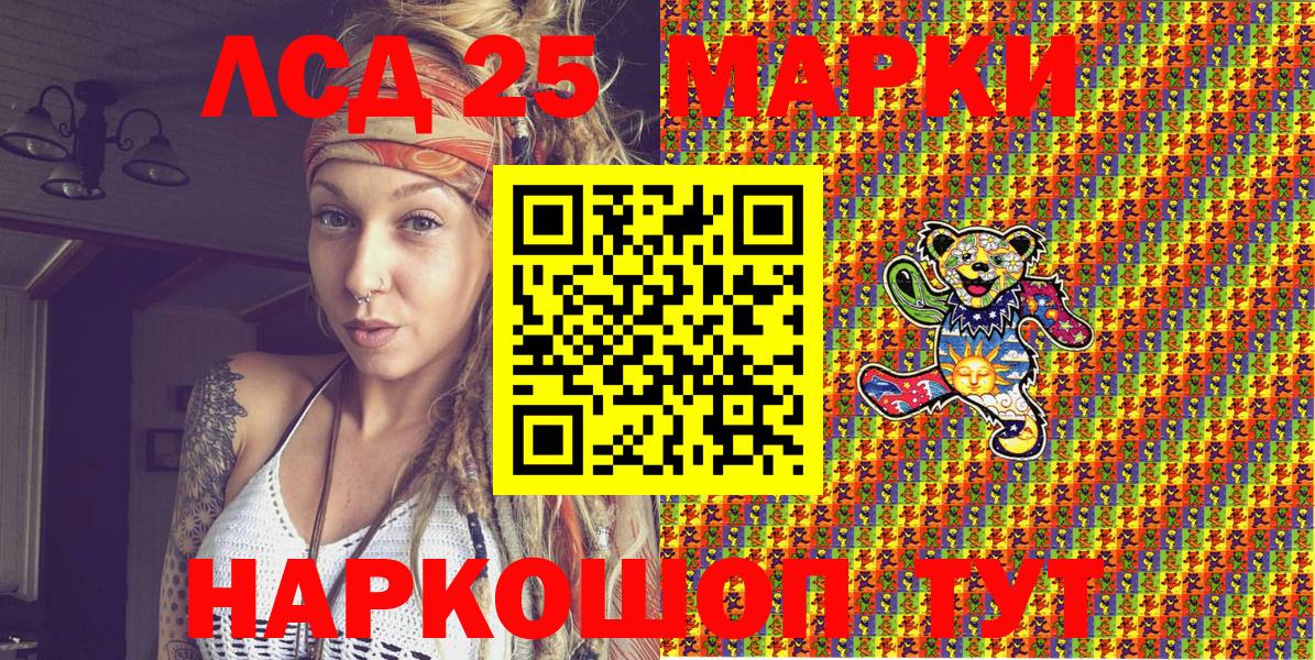 Марки NBOMe 1500мкг  Марки 25I-NBOMe  Марки NBOMe 1500мкг  Кудымкар  Вход с VPN 