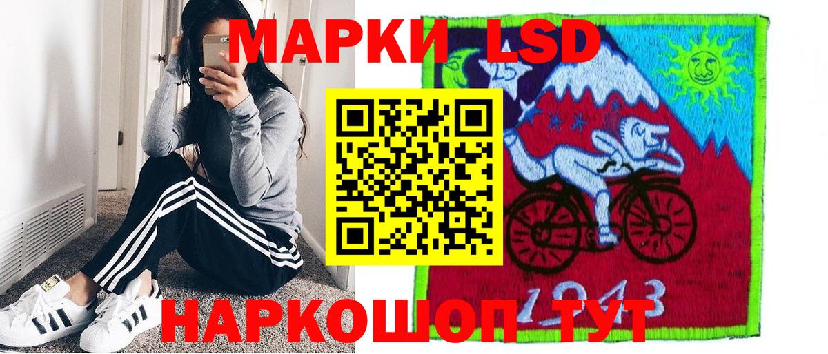 Наркотические марки 1,8мг Кудымкар
