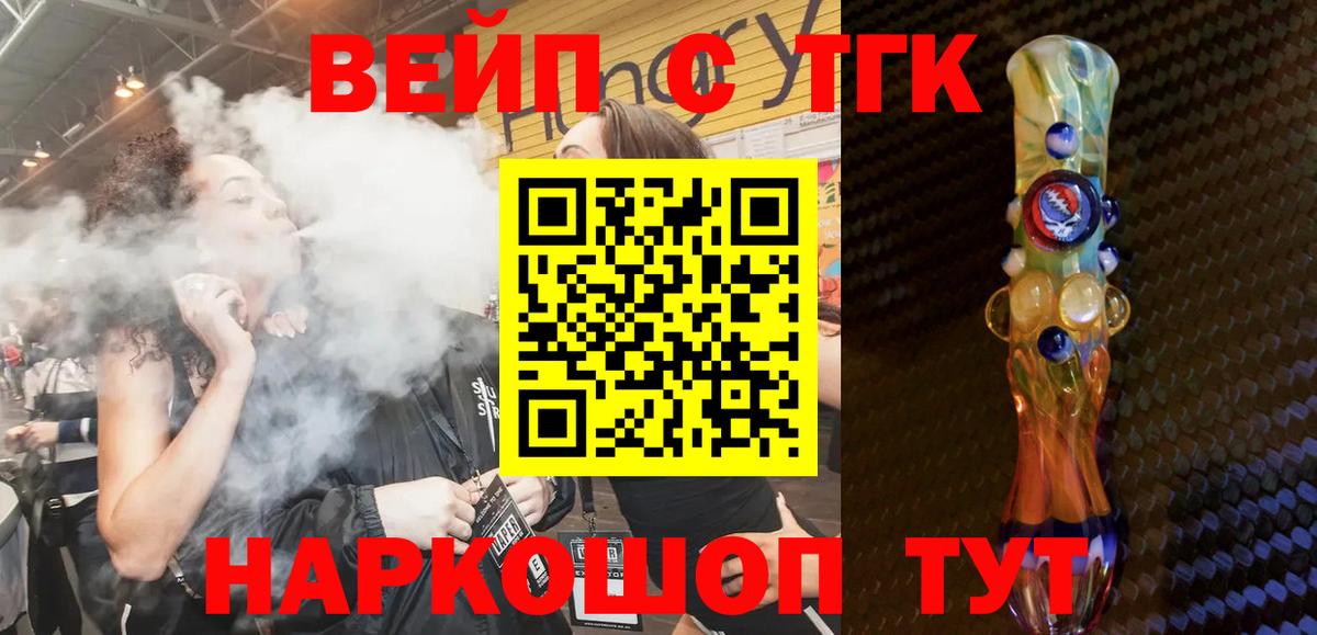 Кудымкар  ТГК THC oil  Вход с VPN 