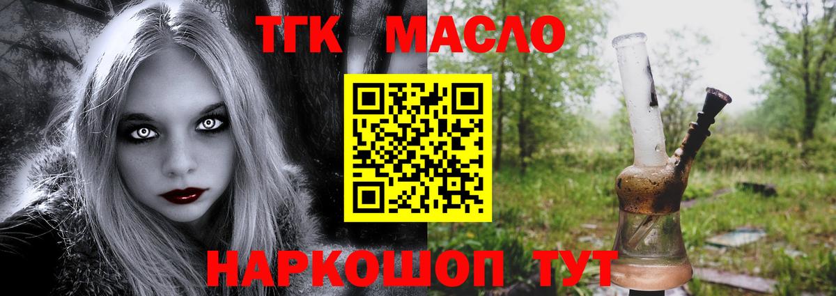 Дистиллят ТГК жижа Кудымкар