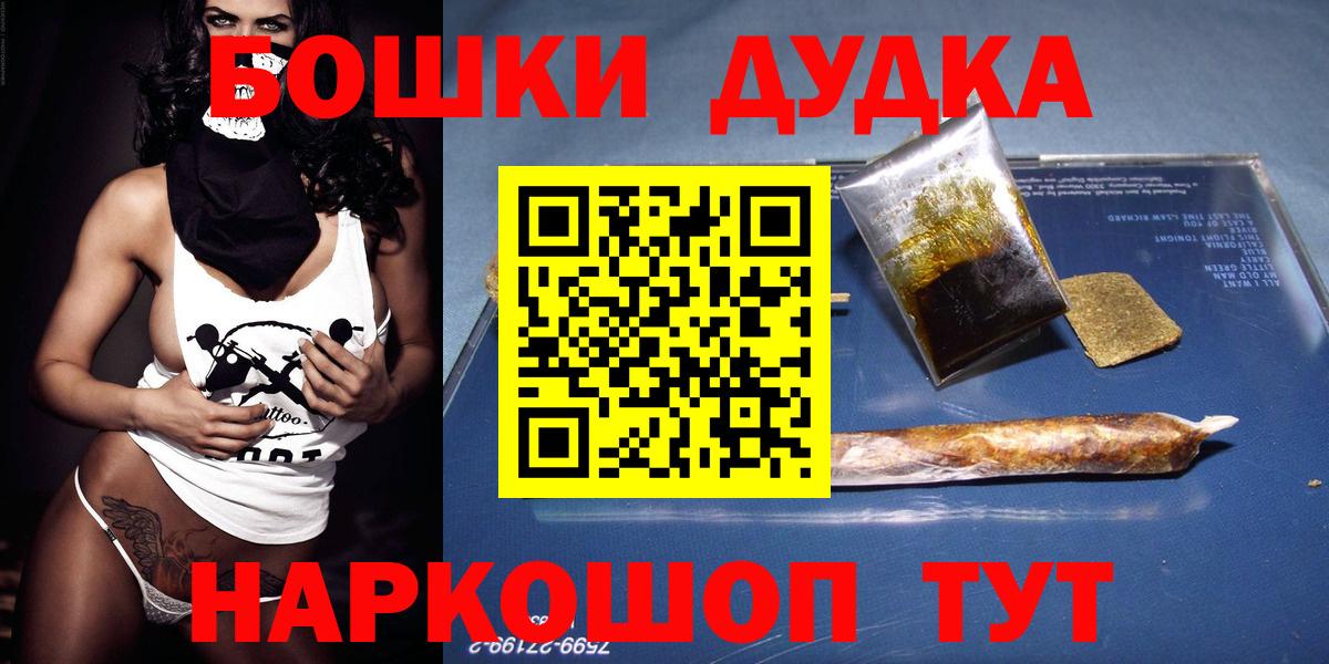 Кудымкар  МАРИХУАНА VHQ  Вход с VPN  Бошки марихуана план  Бошки марихуана SATIVA & INDICA  Каннабис MAZAR 